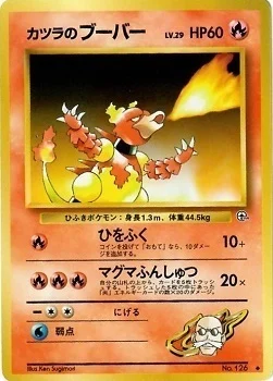 Blaine's Magmar Lv.29