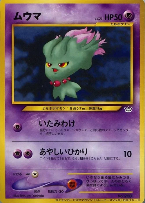 Misdreavus