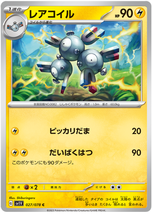 Magneton