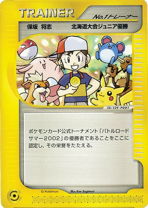 No. 1 Trainer