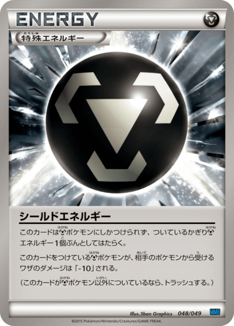 Shield Energy