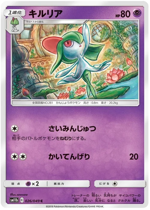 Kirlia