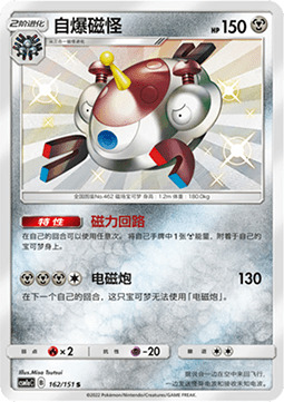 Magnezone