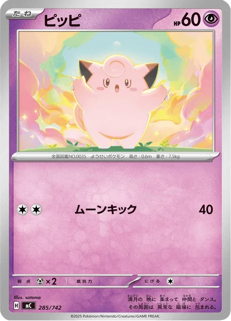 Clefairy