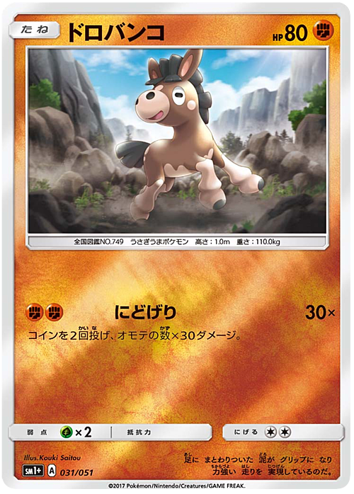 Mudbray