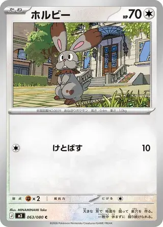 Bunnelby