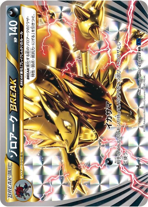 Zoroark BREAK