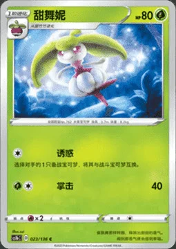 Steenee