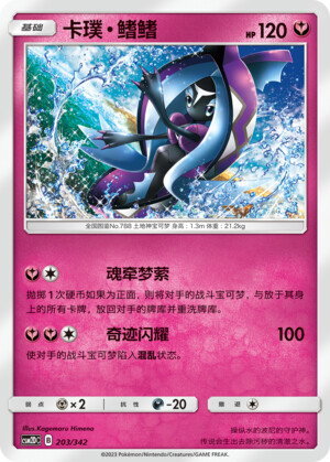 Tapu Fini