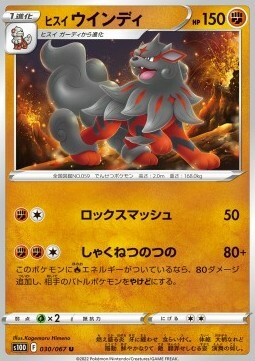 Hisuian Arcanine