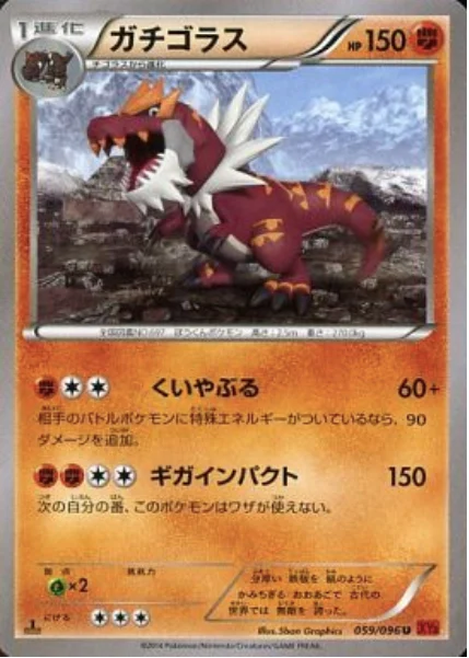 Tyrantrum