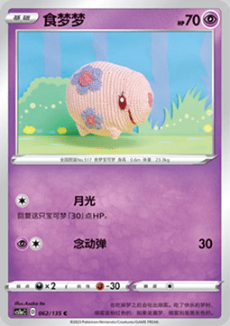 Munna