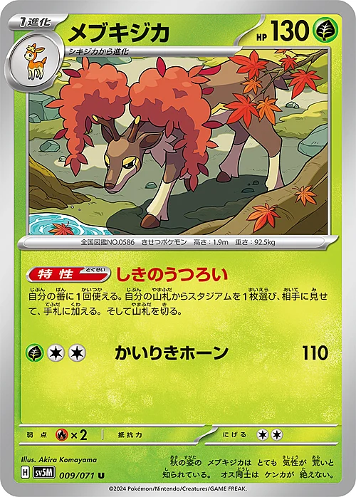Sawsbuck