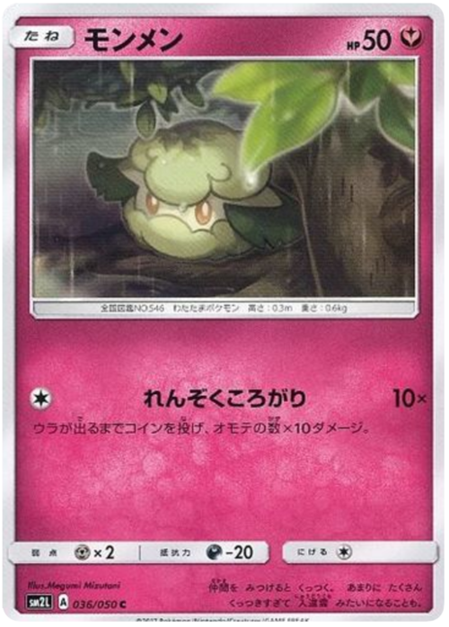 Cottonee