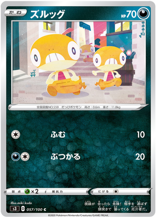 Scraggy