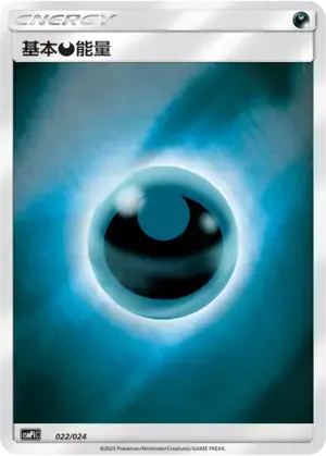 Basic Darkness Energy