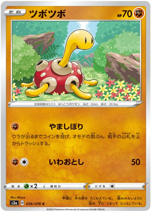 Shuckle