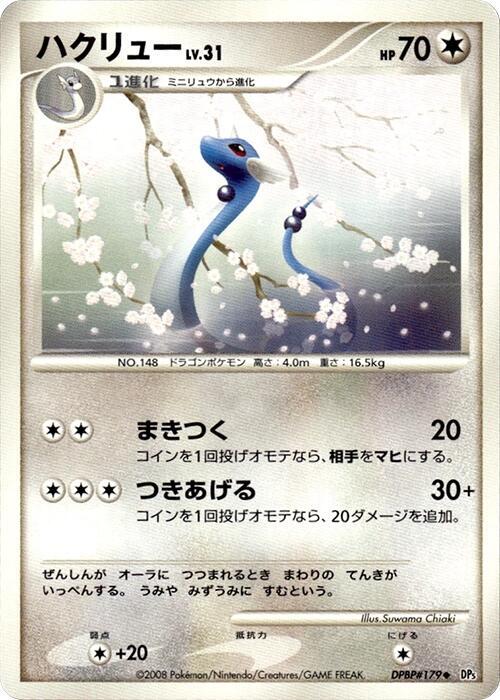 Dragonair Lv.31