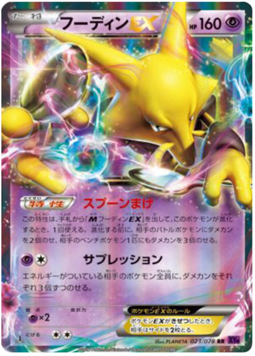 Alakazam ex