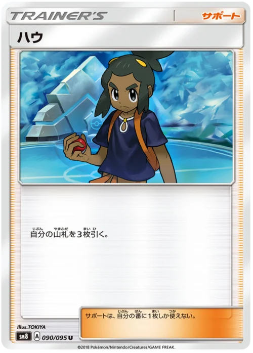 Hau