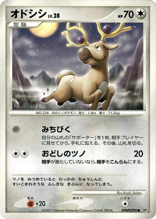 Stantler Lv.28
