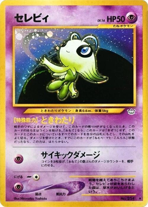 Celebi Lv.16