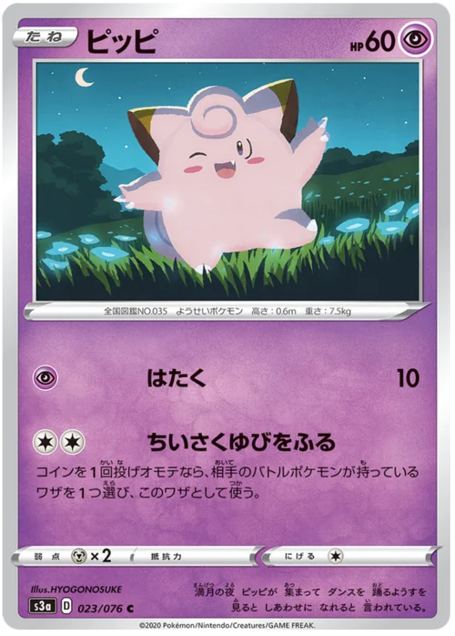 Clefairy