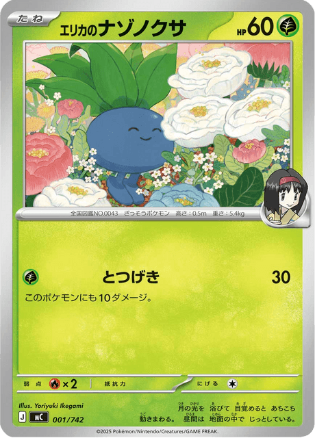 Erika's Oddish