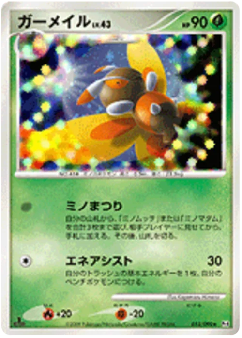 Mothim Lv.43