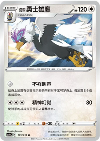 Hisuian Braviary