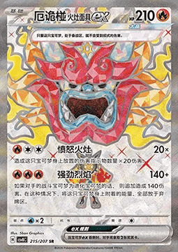 Hearthflame Mask Ogerpon ex