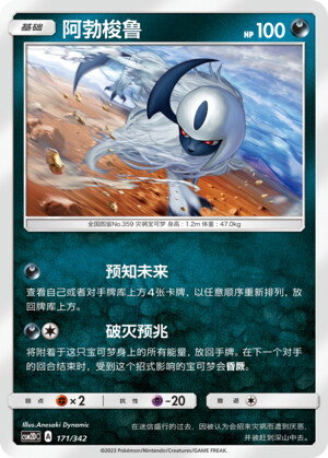 Absol