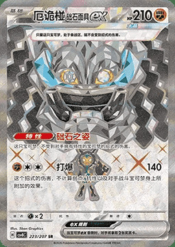 Cornerstone Mask Ogerpon ex