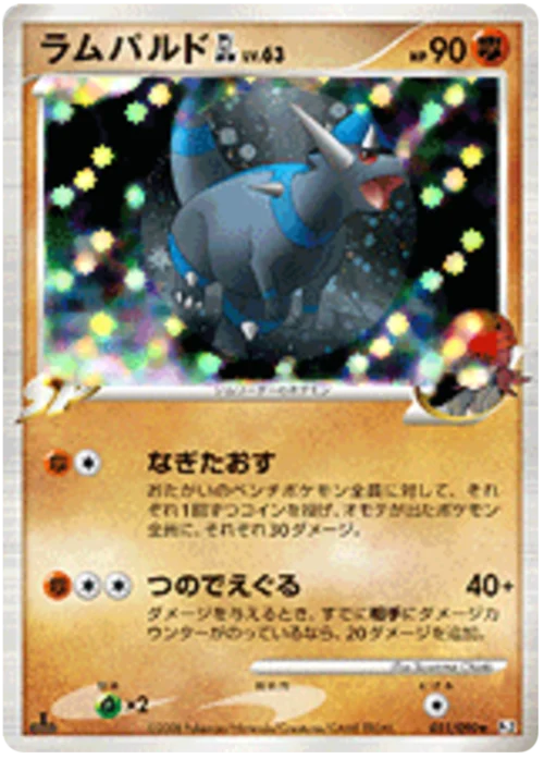 Rampardos GL Lv.63