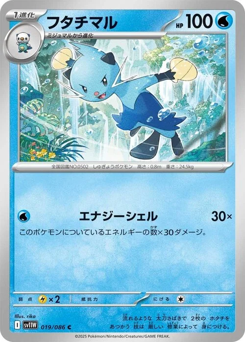 Dewott