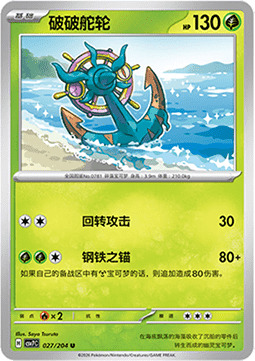 Dhelmise