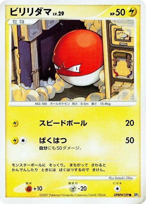 Voltorb Lv.29