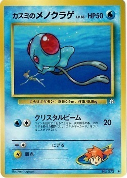 Misty's Tentacool Lv.15