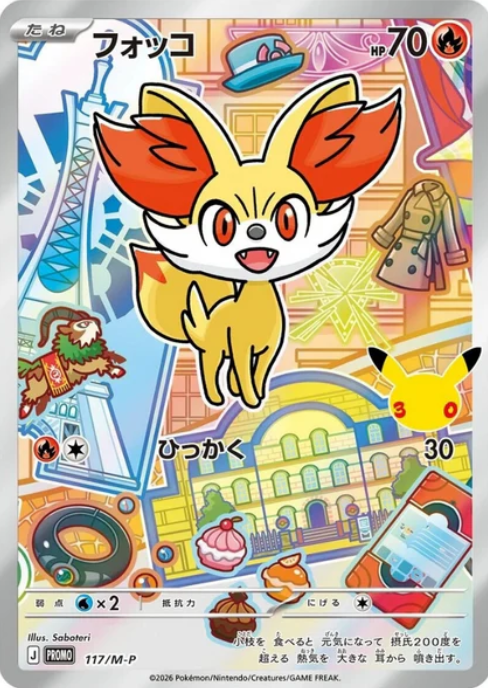 Fennekin