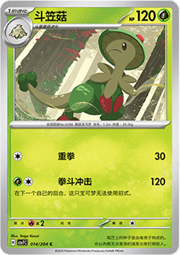 Breloom