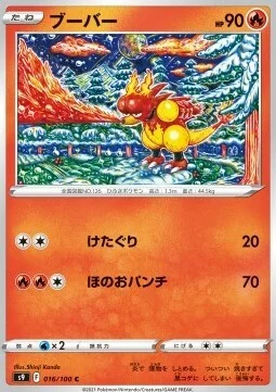Magmar