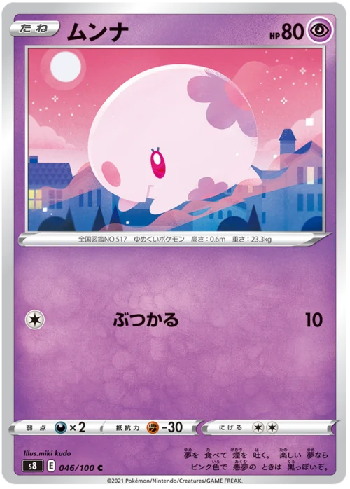 Munna