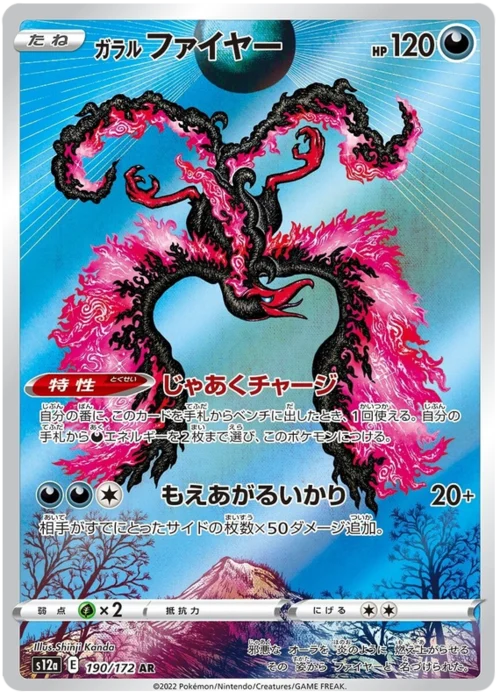 Galarian Moltres