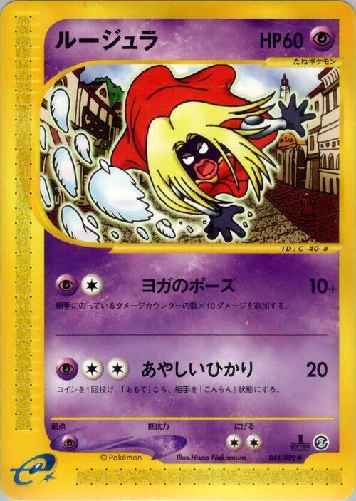 Jynx