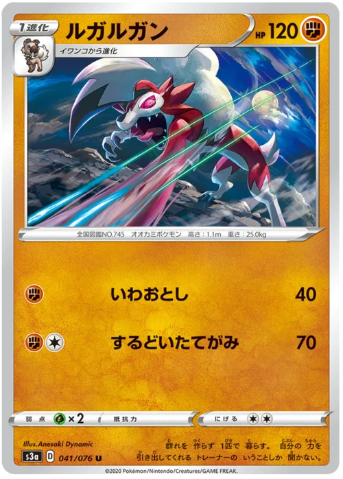 Lycanroc