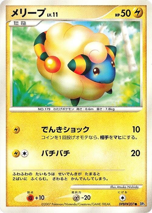 Mareep Lv.11