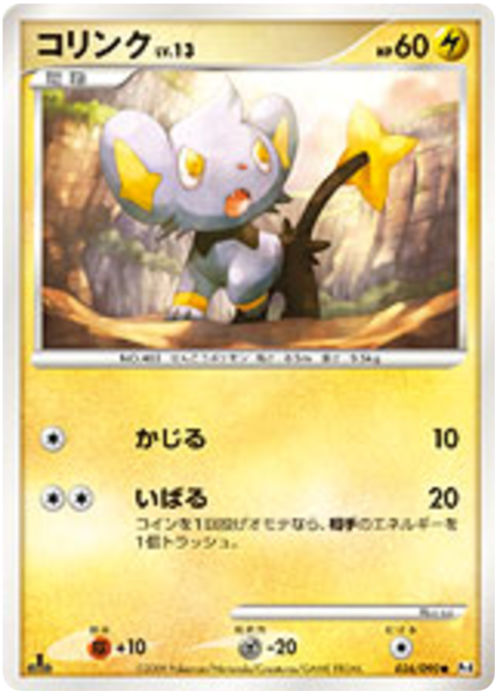 Shinx Lv.13
