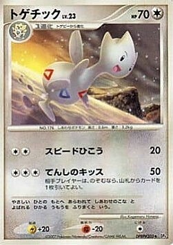 Togetic Lv.23