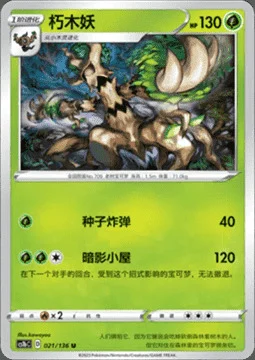 Trevenant
