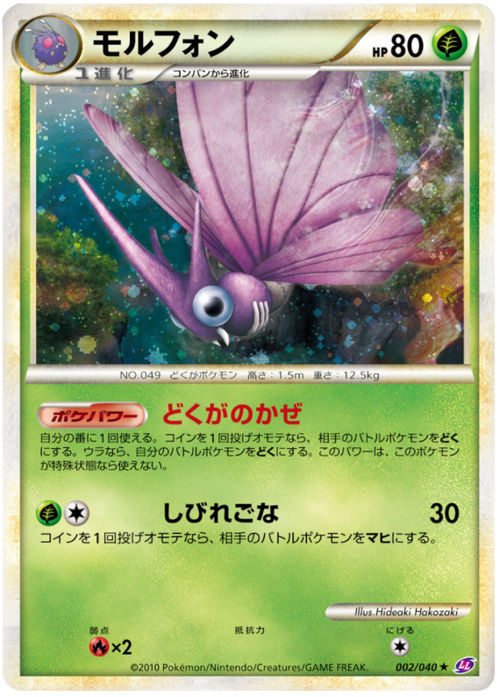 Venomoth